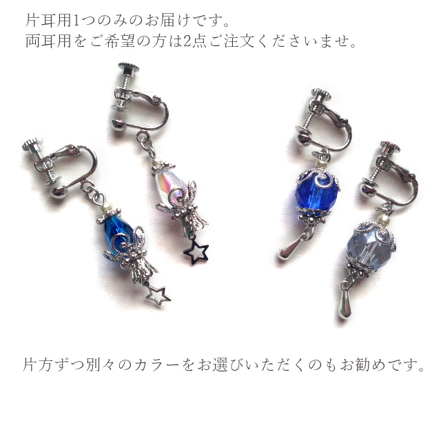 魔法都市のランタンの片耳イヤリング シルバー