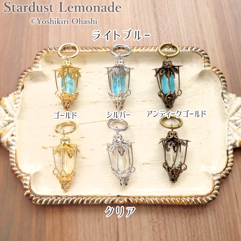 蓄光*隠者のランタンのペンダント