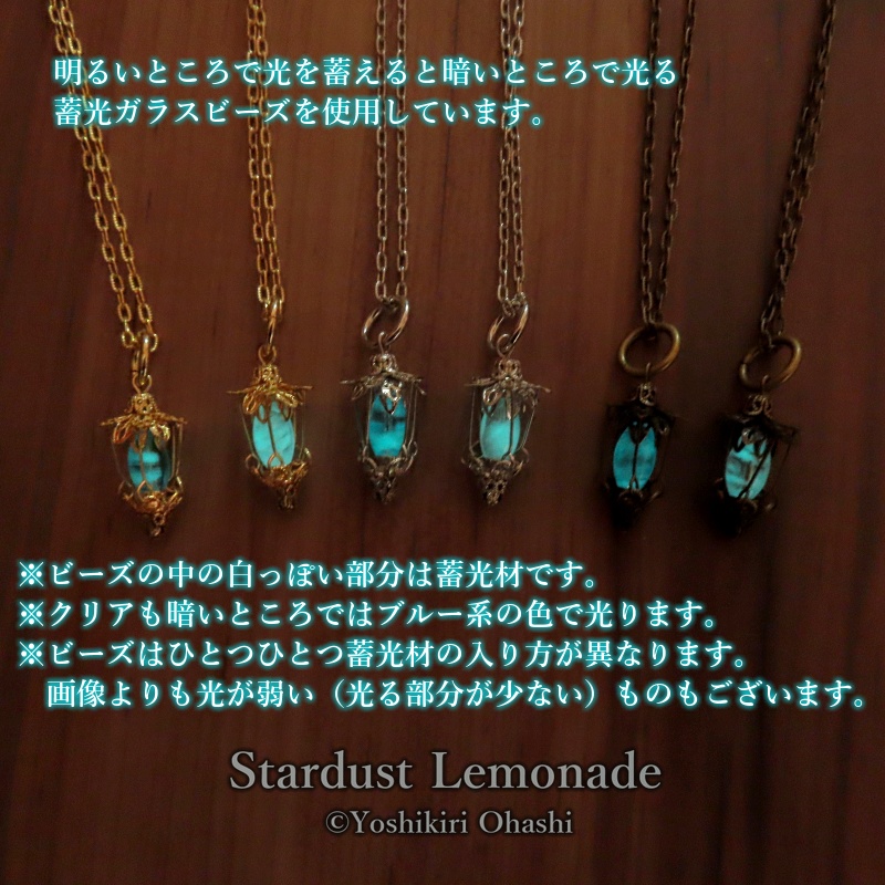 蓄光*隠者のランタンのペンダント