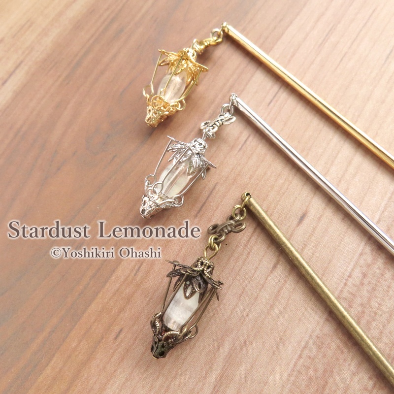 蓄光*隠者のランタンのかんざし