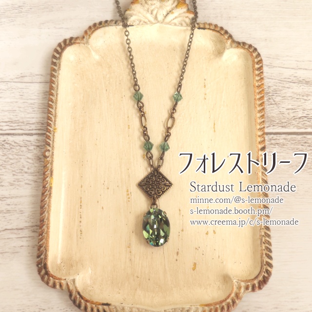 情景の欠片ペンダント 夜空と森