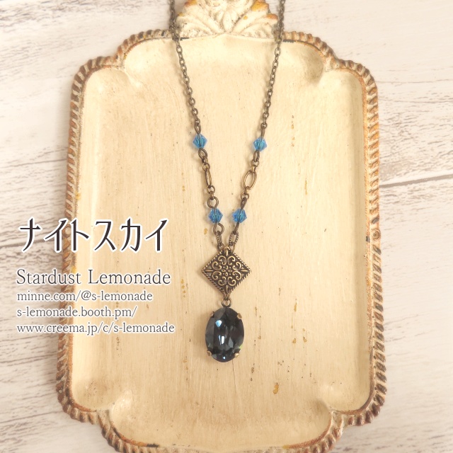 情景の欠片ペンダント 夜空と森