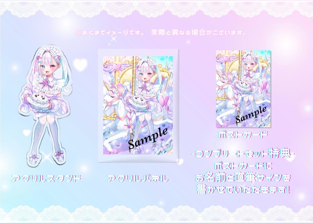 夢咲 あめ 誕生日グッズ🎂