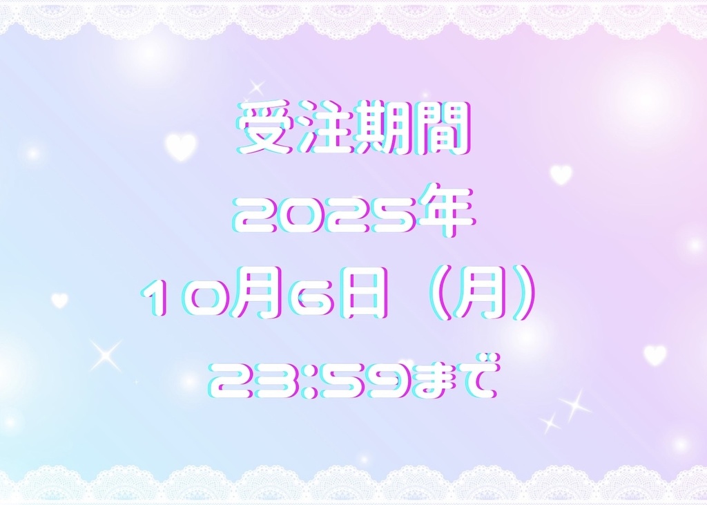 夢咲 あめ デビュー記念グッズ🍬☁️