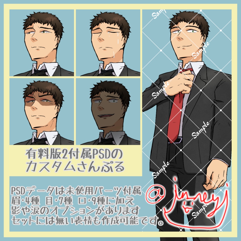 【無料あり】フリー立ち絵素材_黒服男性