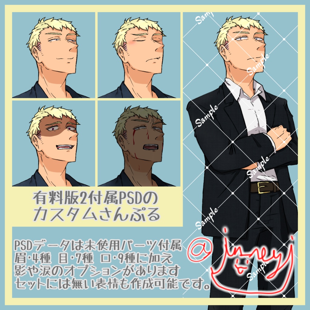 【無料あり】フリー立ち絵素材_金髪男性