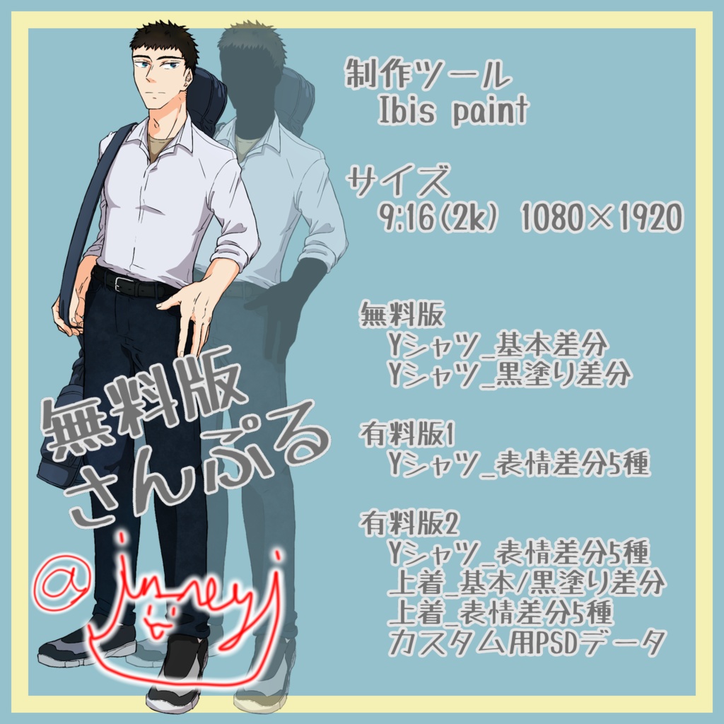 【無料あり】フリー立ち絵素材_剣道男子