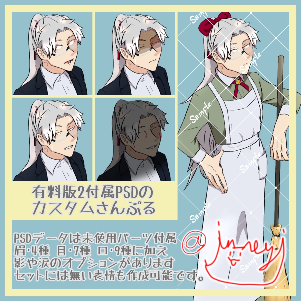 【無料あり】フリー立ち絵素材_銀髪男性