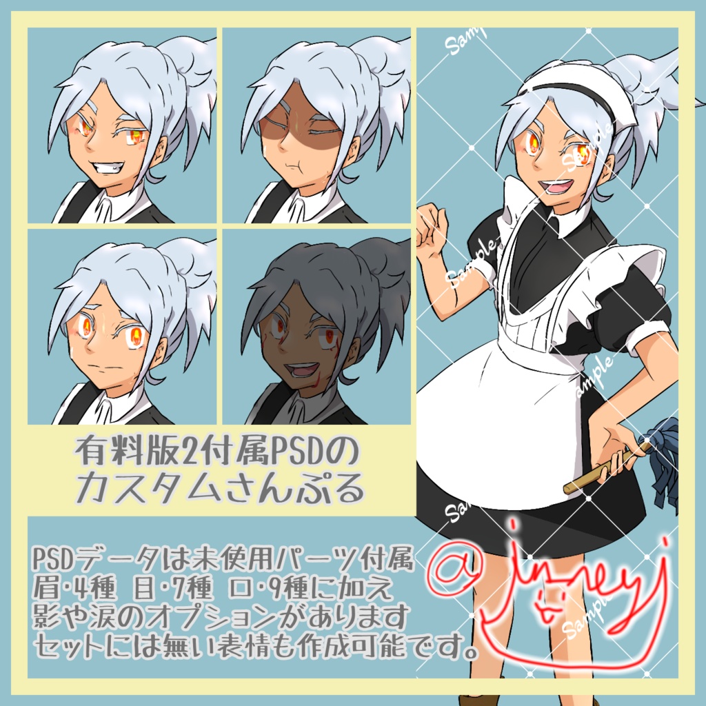 【無料あり】フリー立ち絵素材_銀髪少年