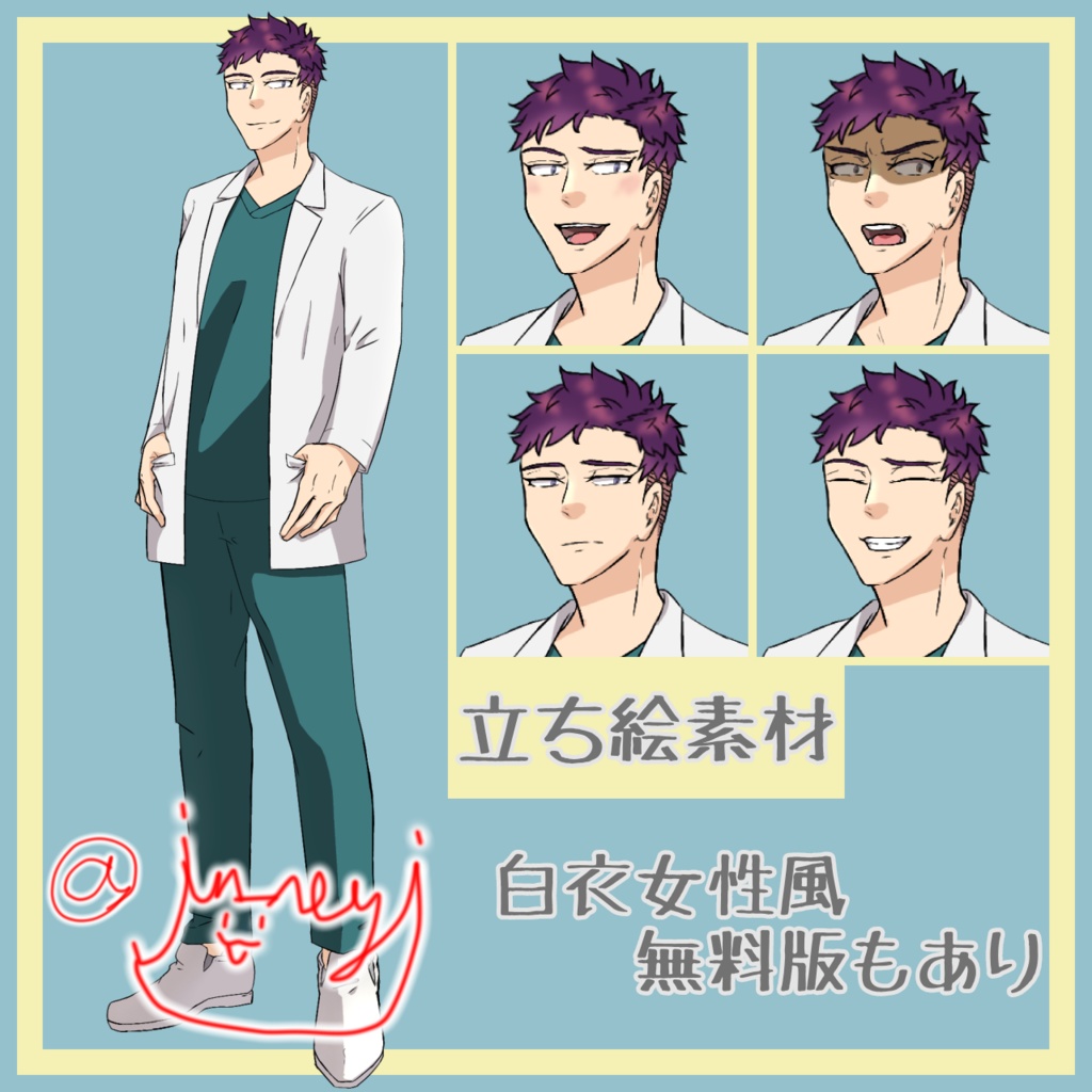 【無料あり】フリー立ち絵素材_白衣女性