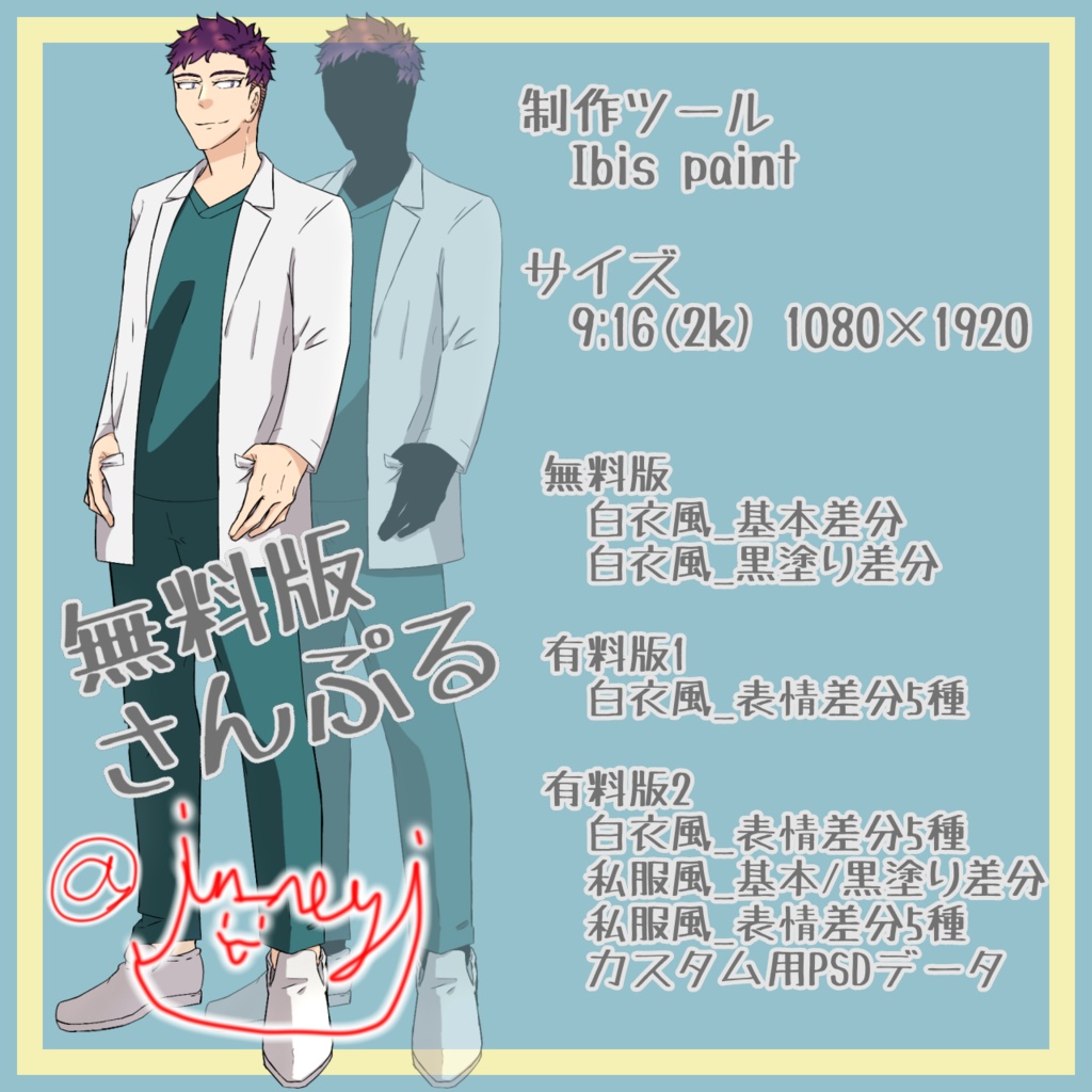 【無料あり】フリー立ち絵素材_白衣女性