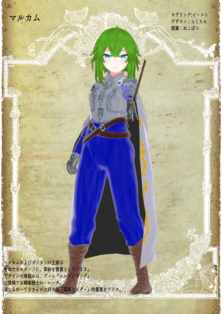 VR演劇「マクベス」公式パンフレット