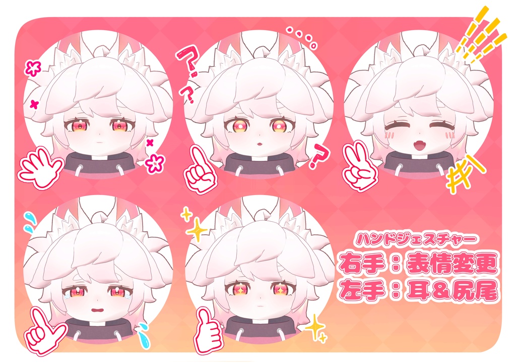 カプリーチェ-Capuriiche- オリジナル3Dアバターモデル