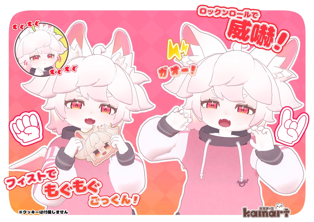 カプリーチェ-Capuriiche- オリジナル3Dアバターモデル