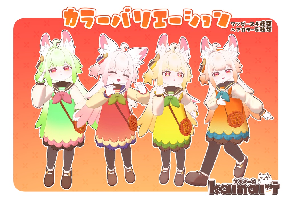 ロイヤルアップルワンピース 【カプリーチェ専用衣装】