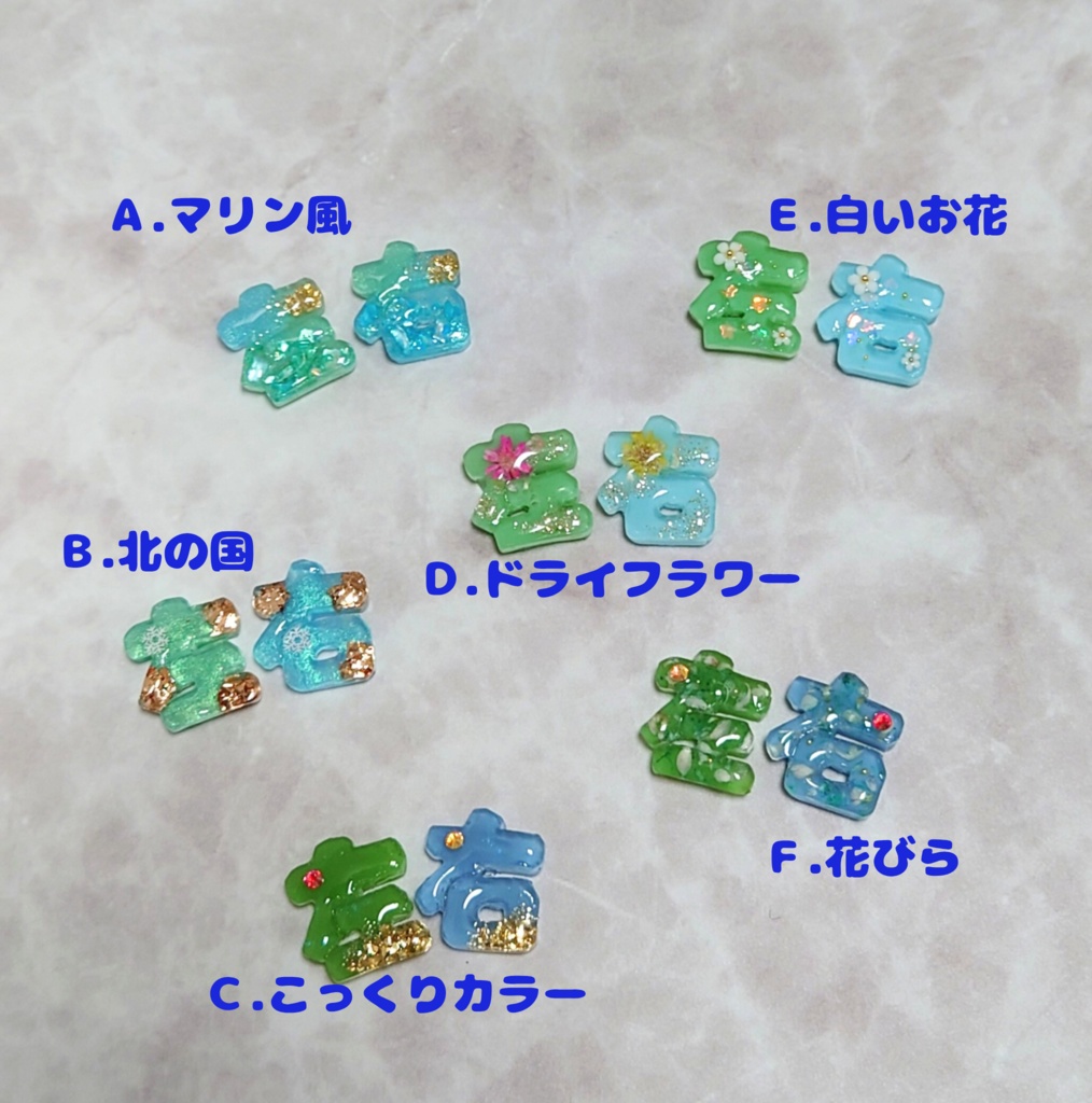 「てめえは右で俺は左」チャーム