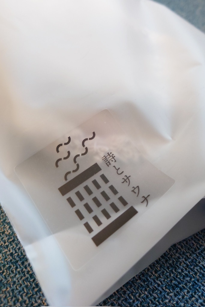 詩誌「詩とサウナ」1st Set