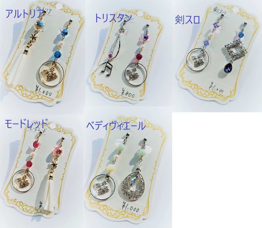 円卓イメージイヤリング