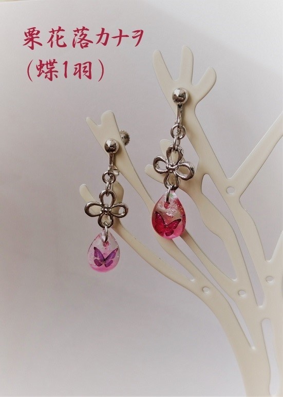 鬼滅の刃 同期組イメージイヤリング