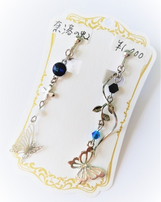 FGOイメージイヤリング(アヴァロン)