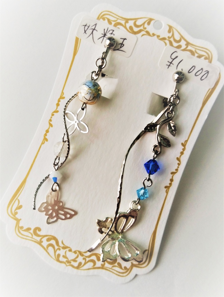 FGOイメージイヤリング(アヴァロン)