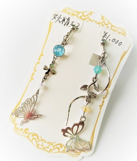 FGOイメージイヤリング(アヴァロン)