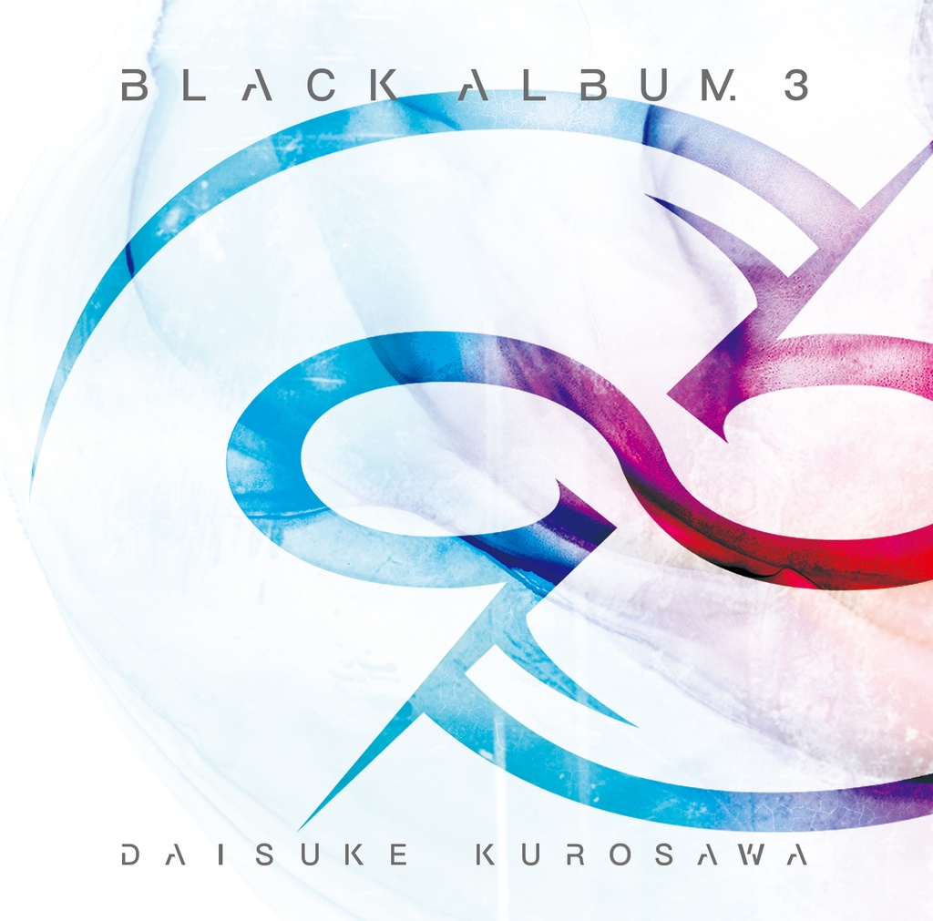 【CD + flac, mp3, aifセット】BLACK ALBUM 3 / 黒沢ダイスケ