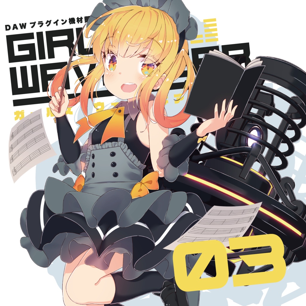 特価50%OFF【CD+本+DLコンテンツ】GIRLS WAVE GEAR 01,02,03セット