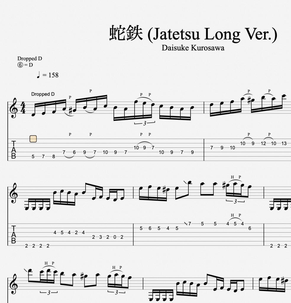 【セット特価】BLACK ALBUM 5 ギタータブ譜面 + ステムデータ