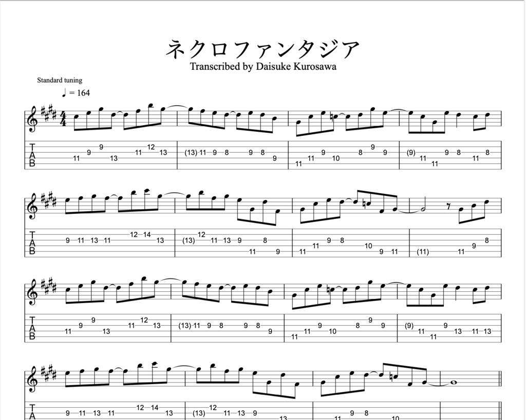東方原曲 ギターで101曲 TAB譜面