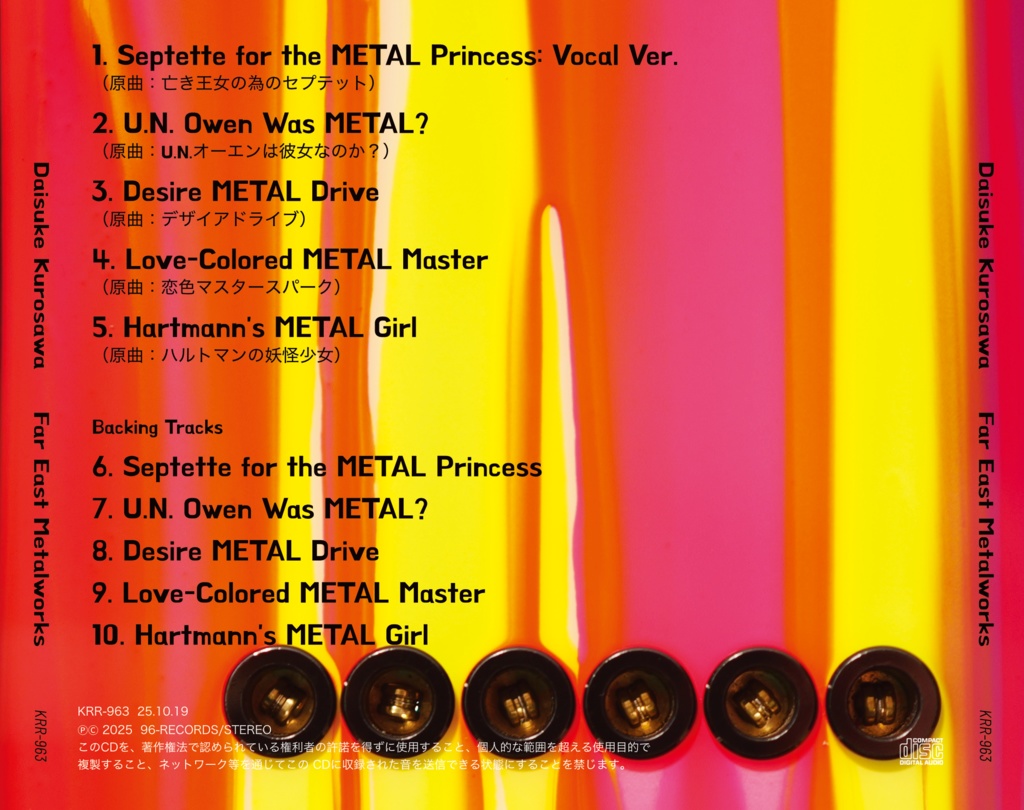 【CD+Download】Far East Metalworks - 東方アレンジ(Touhou Project)