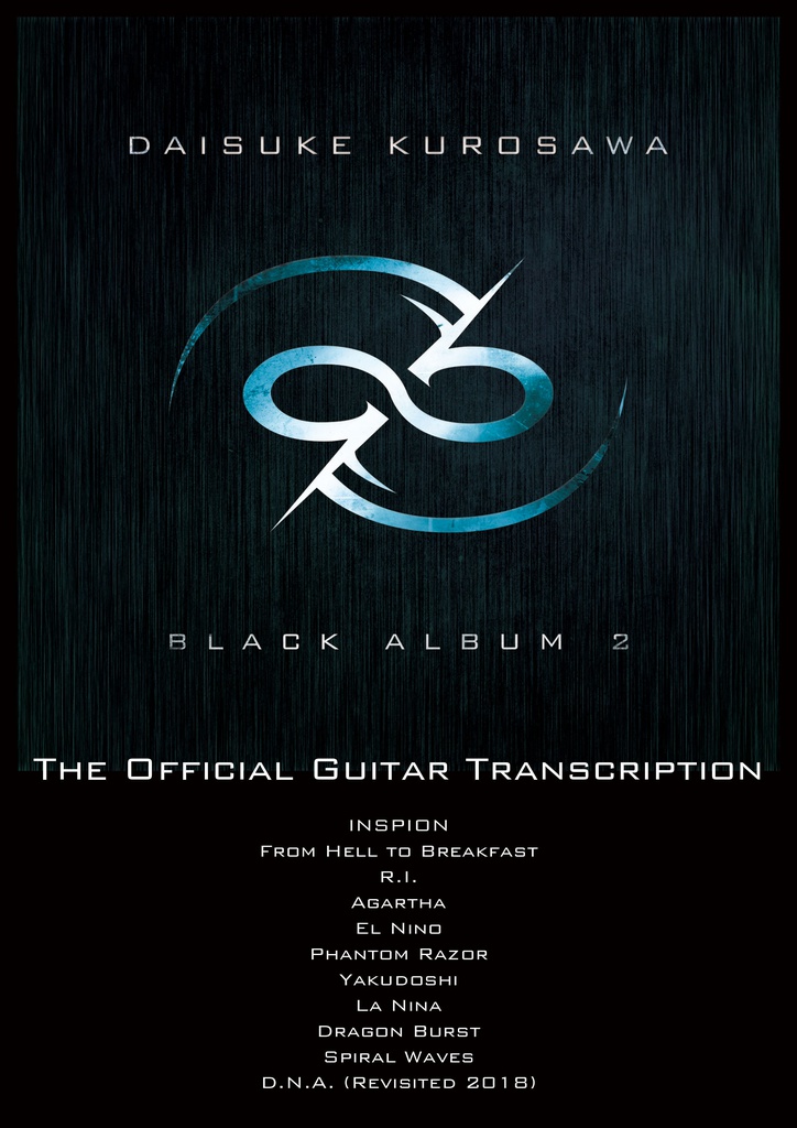 BLACK ALBUM 2 ギタータブ譜面