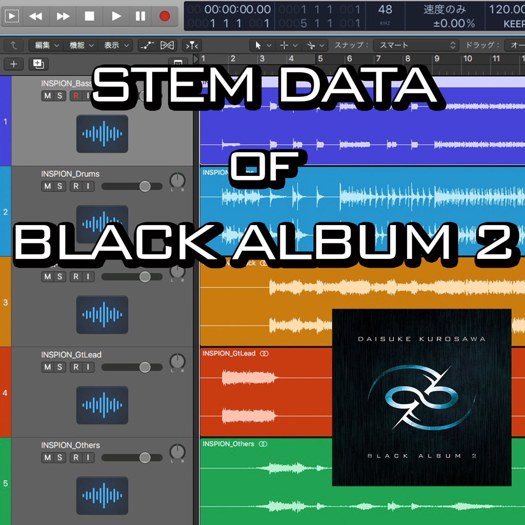 【セット特価】BLACK ALBUM 2 ギタータブ譜面 + ステムデータ