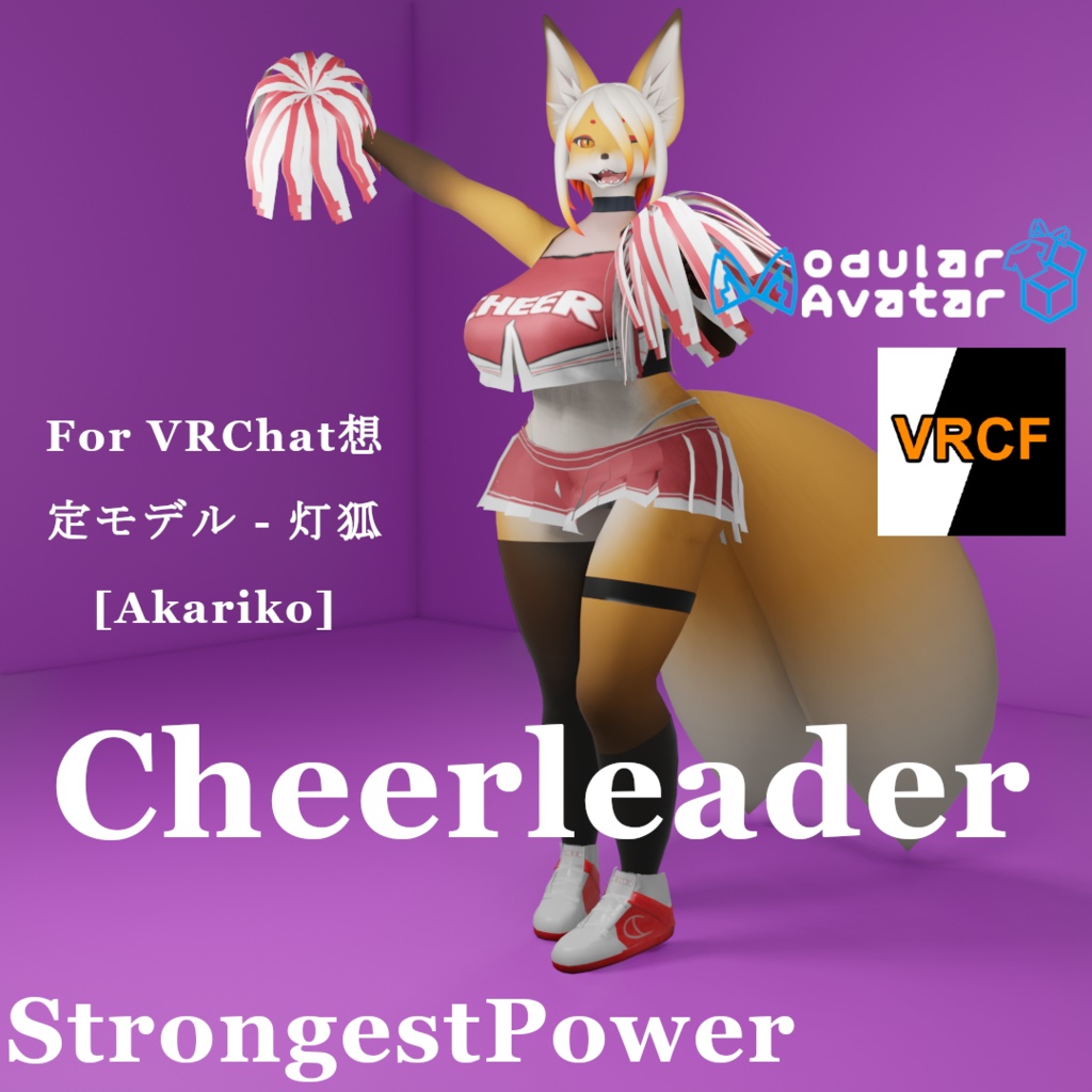 Cheerleader Costume for VRChat想定モデル - 灯狐 [Akariko] - ModularAvatar - VRFury