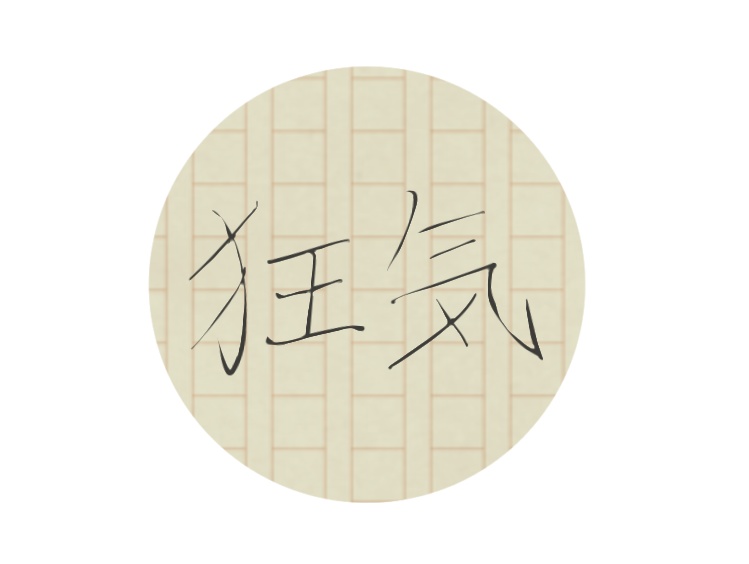 【ココフォリア向け】文学風手書き文字ハウスルール