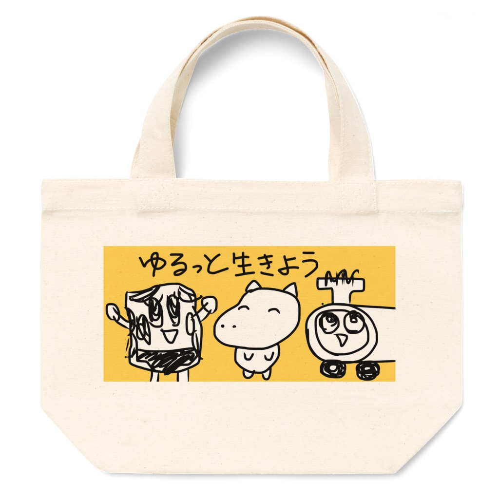 ゆるっと生きようトートバッグ