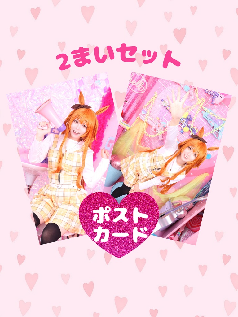 【ポストカード セット】ウマ娘　マヤノトップガン私服♪