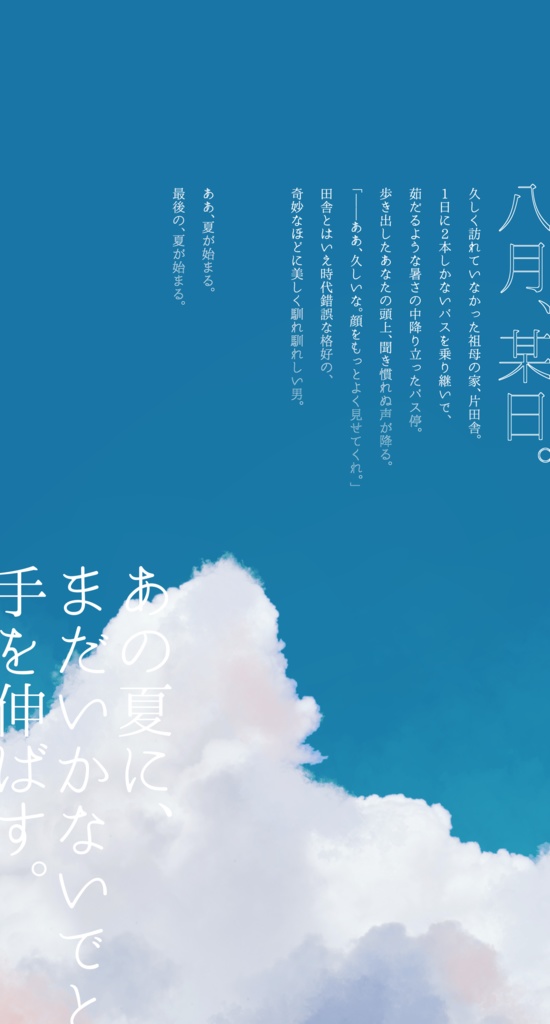 【CoCシナリオ】晩夏の空蝉【SPLL:E110331】