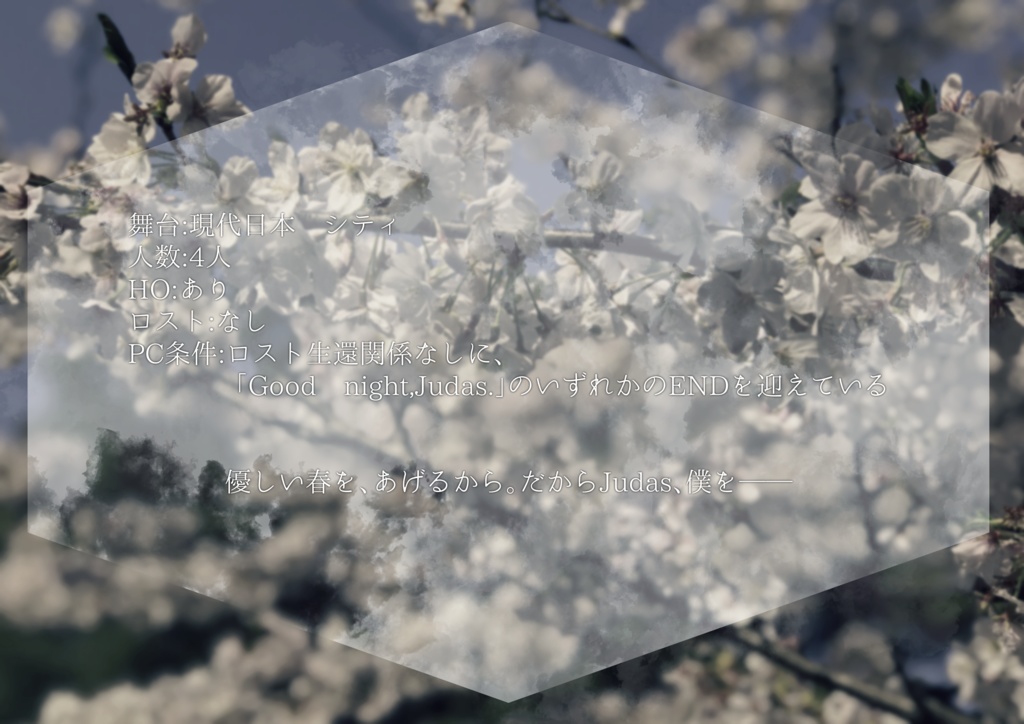 【CoCシナリオ】Good morning,dear.【SPLL:E110333】