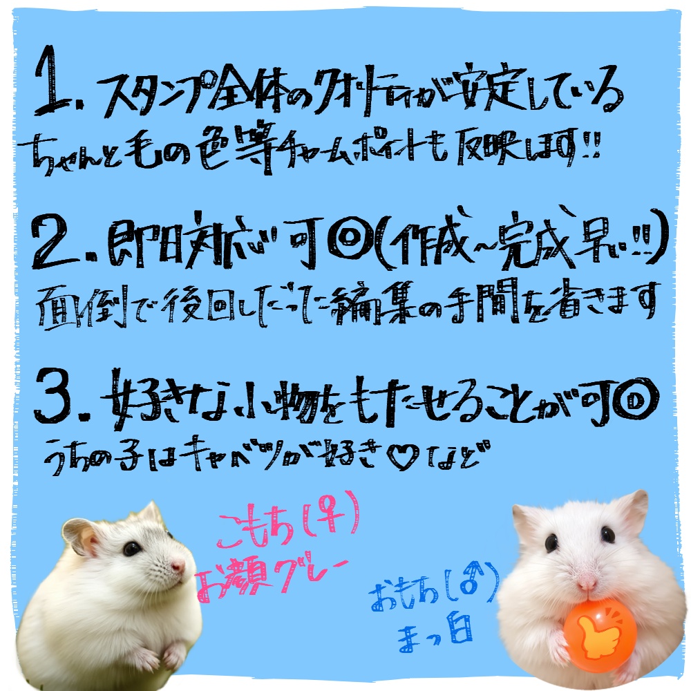 "うちの子"オリジナルスタンプ制作販売