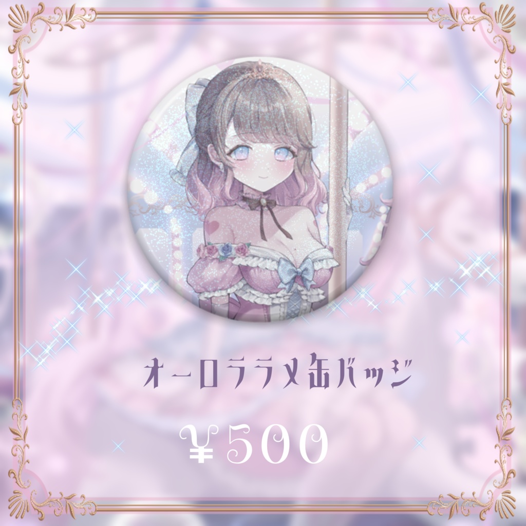 【再販】Sayahime 4th Anniversary Goods