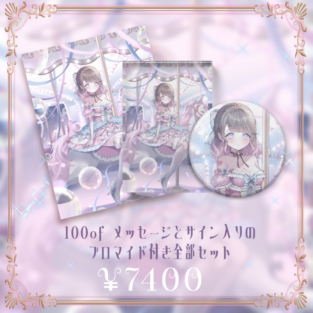 【再販】Sayahime 4th Anniversary Goods