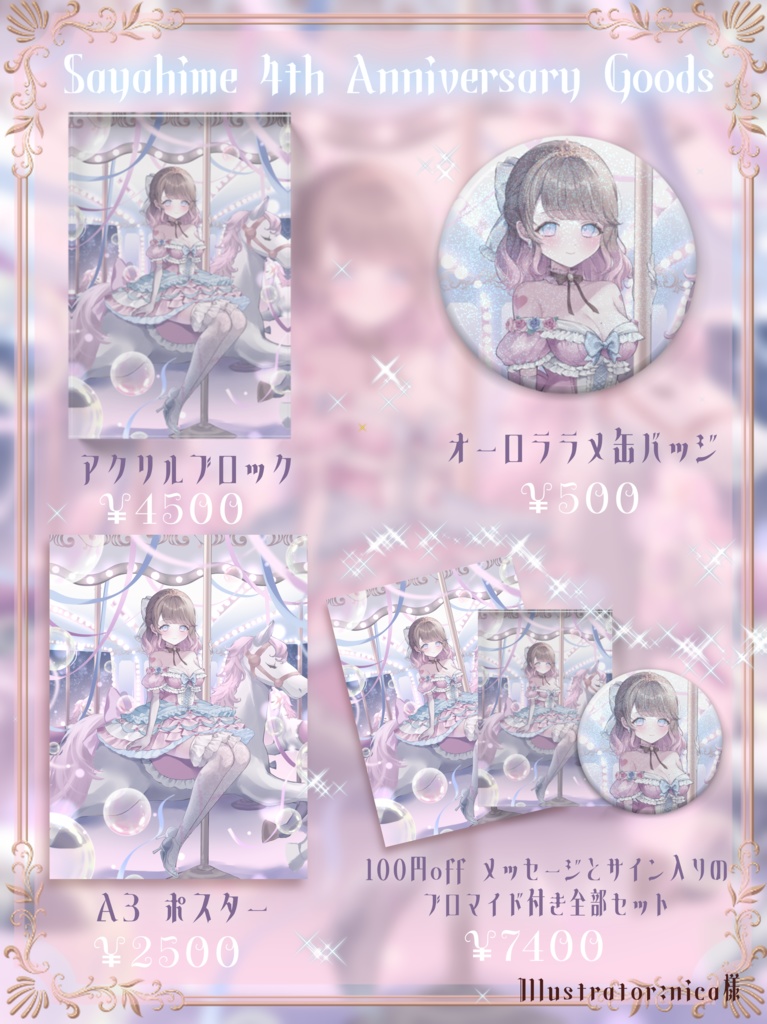 【再販】Sayahime 4th Anniversary Goods