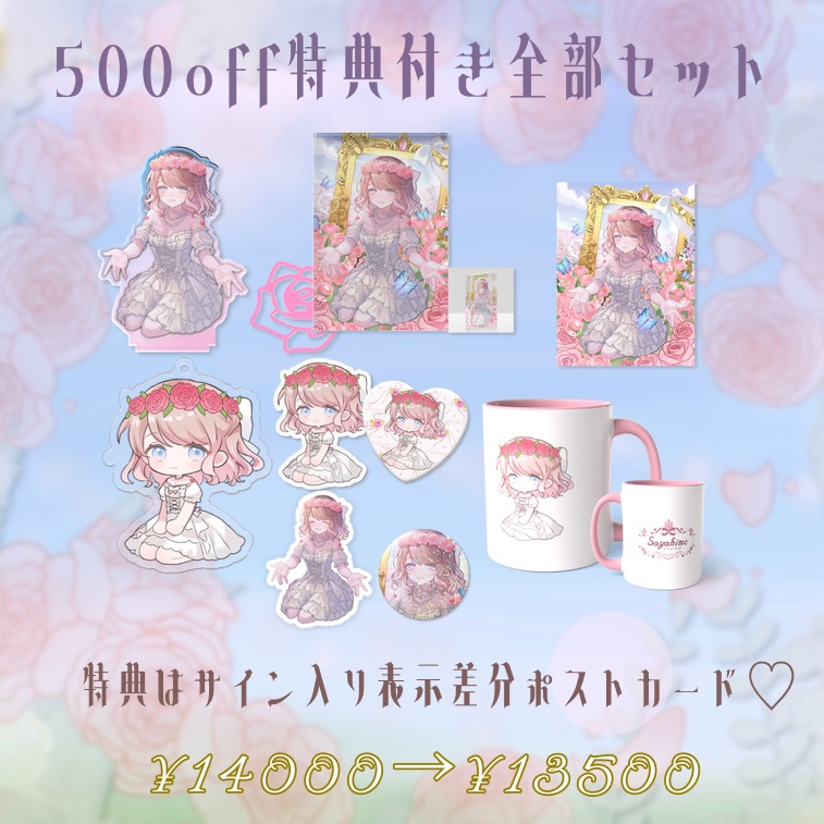 【完全受注生産】Sayahime 5th Anniversary Goods