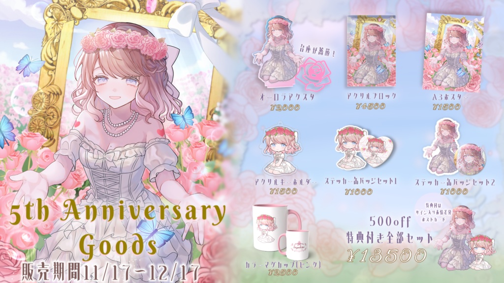 【完全受注生産】Sayahime 5th Anniversary Goods