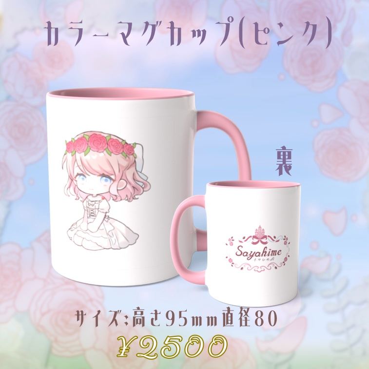 【完全受注生産】Sayahime 5th Anniversary Goods