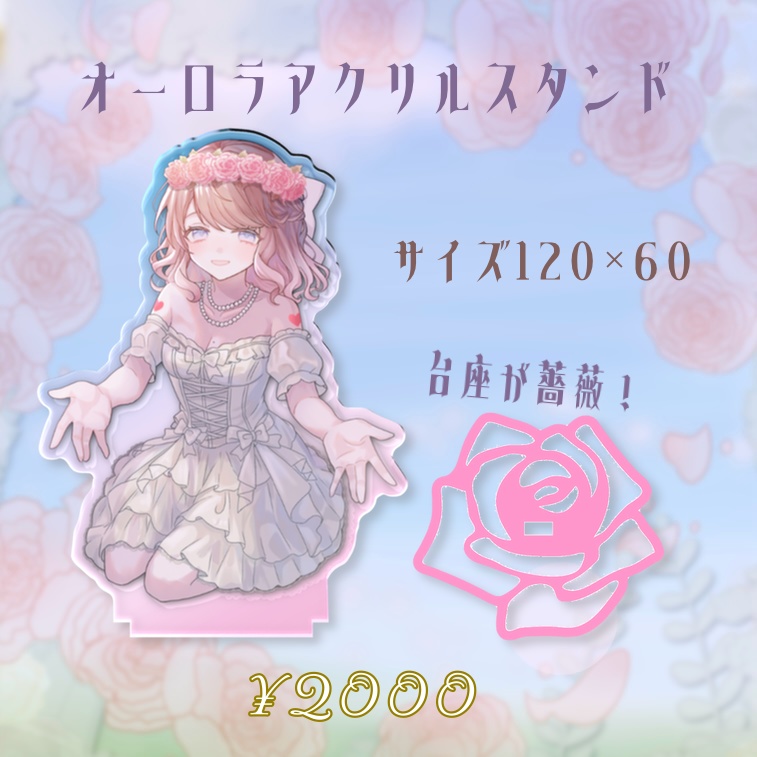 【完全受注生産】Sayahime 5th Anniversary Goods