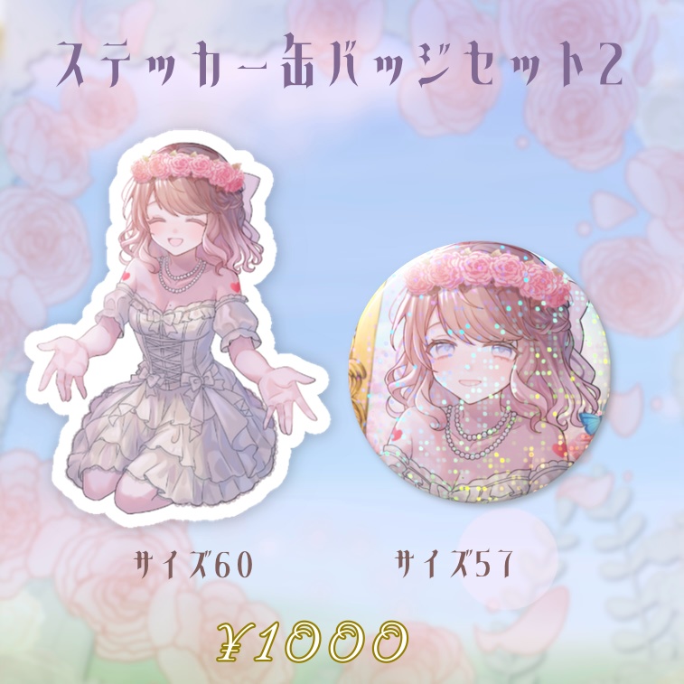 【完全受注生産】Sayahime 5th Anniversary Goods