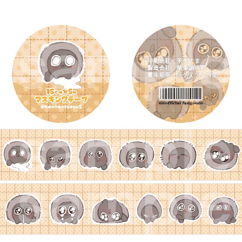 マスキングテープ