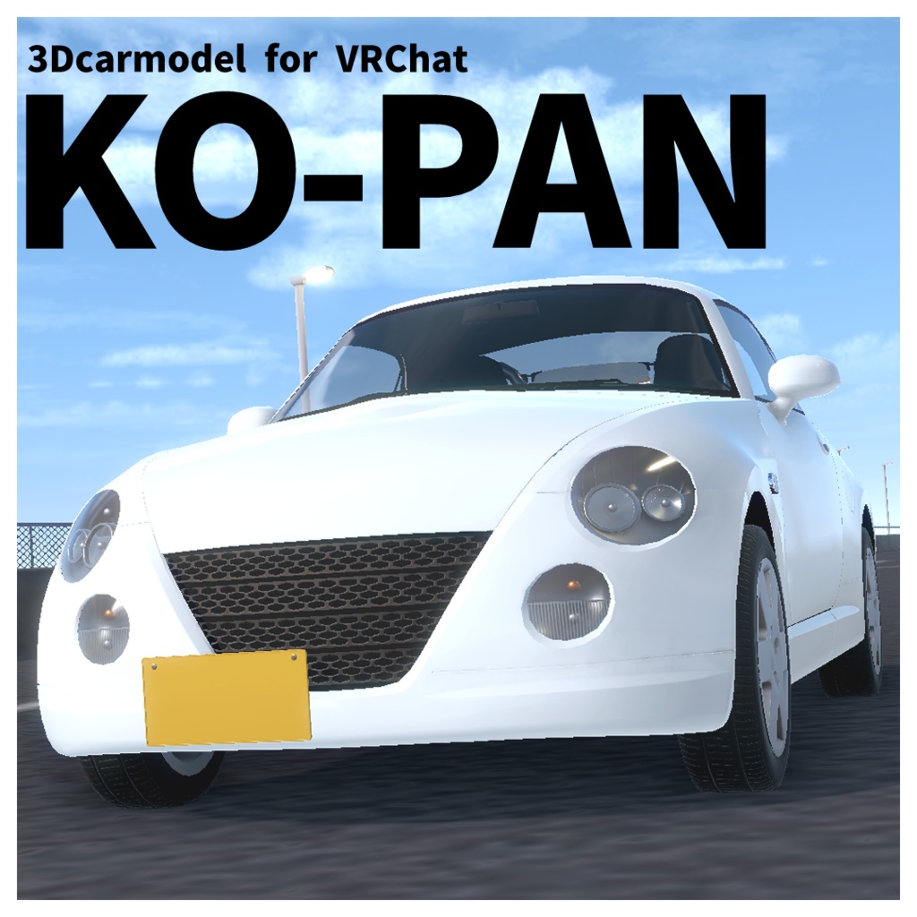 VRChat想定　3Dカーモデル「KO-PAN」